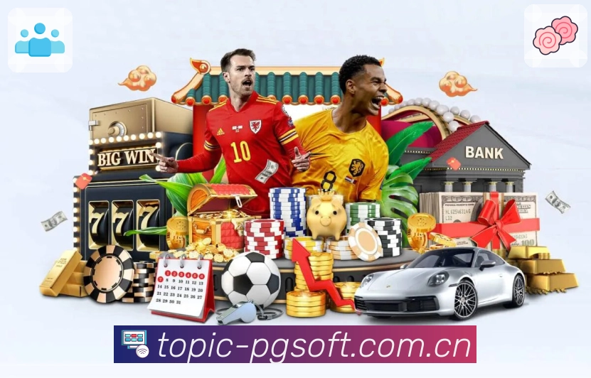 <strong>PG游戏</strong>App 扫码安装下载